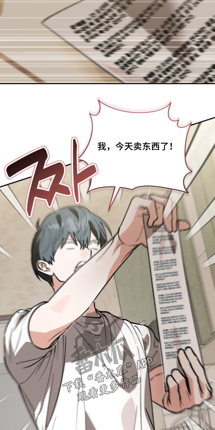我捡垃圾养你啊漫画,第36章：我吃过了5图