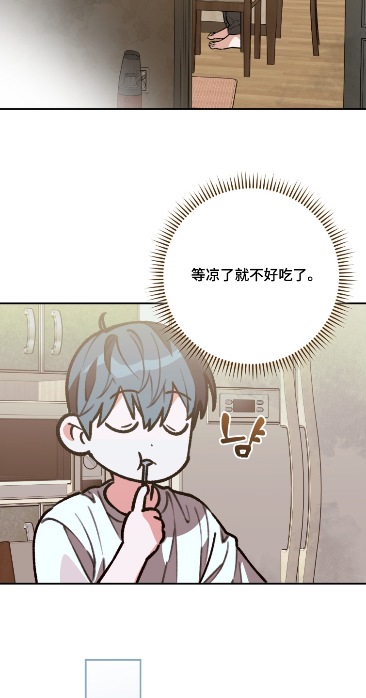 我捡垃圾养你啊漫画,第38章：什么味道4图