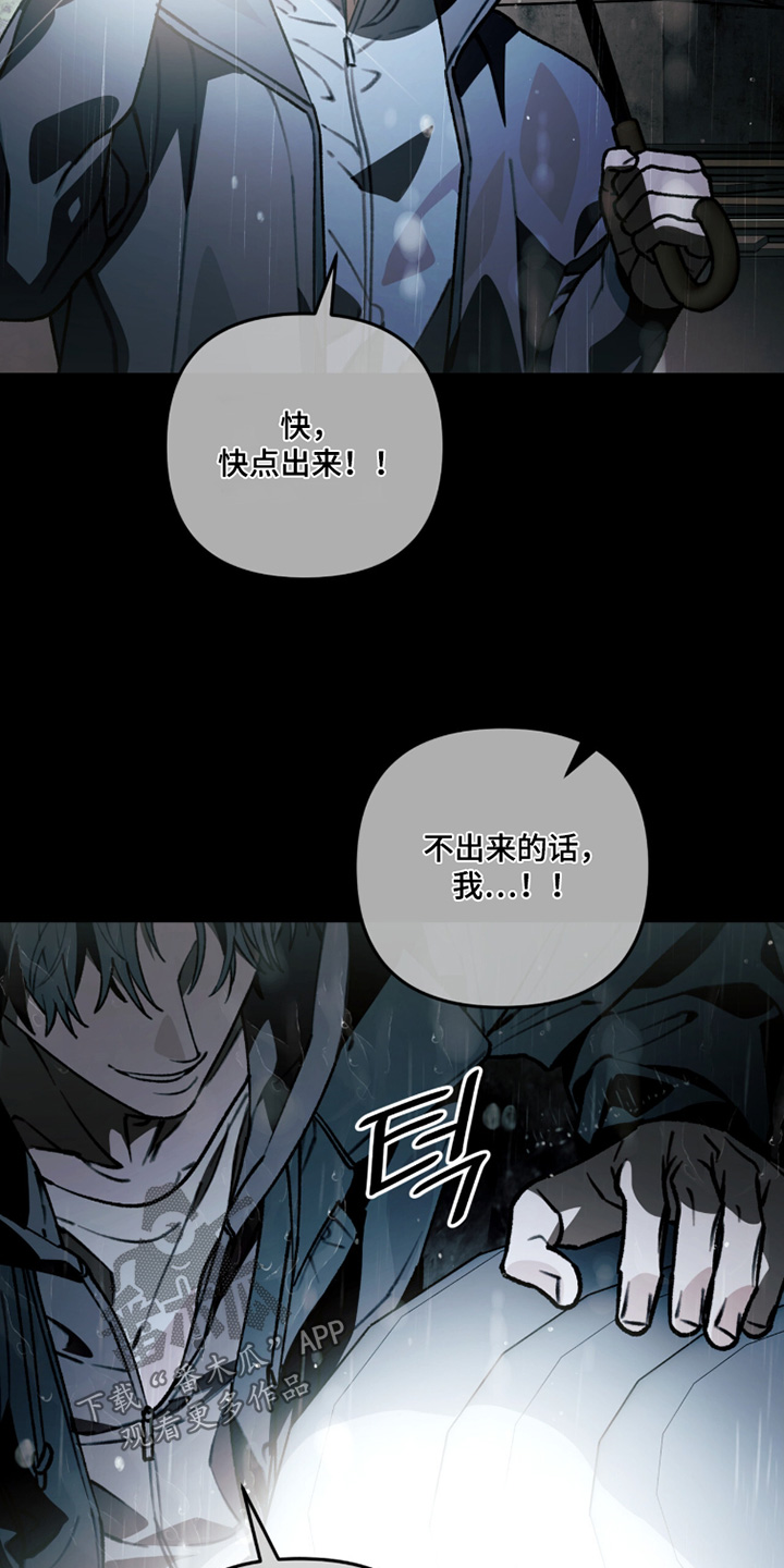 我捡垃圾养你啊漫画,第34章：是谁3图