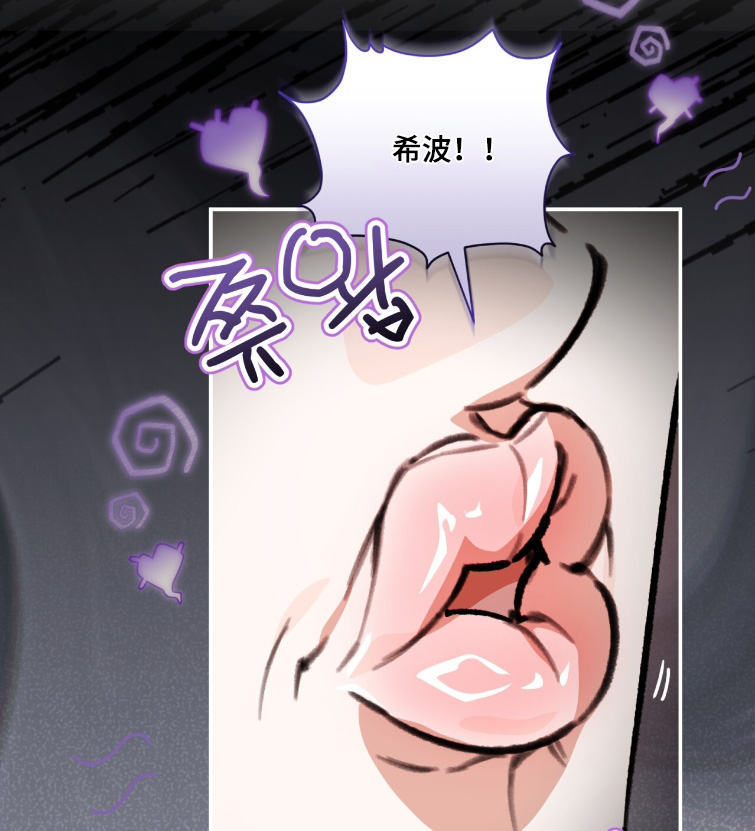 我捡垃圾养你啊漫画,第37章：冷静一点2图