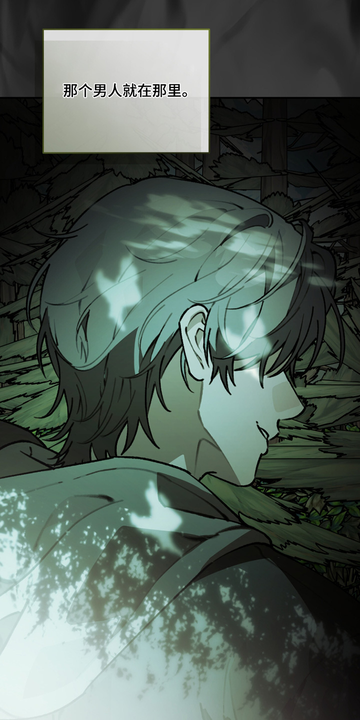 我捡垃圾养你啊漫画,第34章：是谁2图