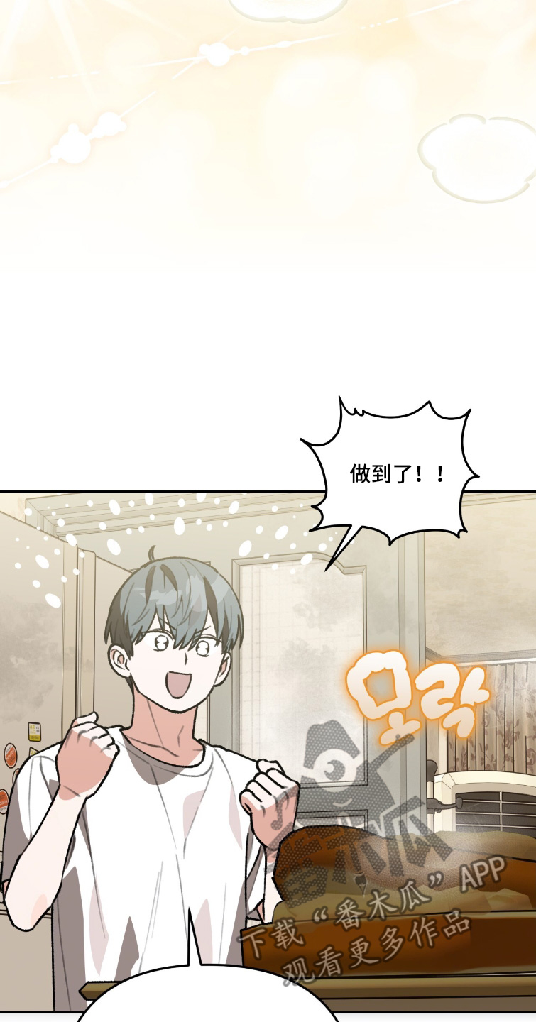 我捡垃圾养你啊漫画,第38章：什么味道4图