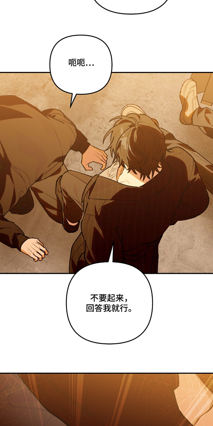 我捡垃圾养你啊漫画,第33章：你是什么人4图