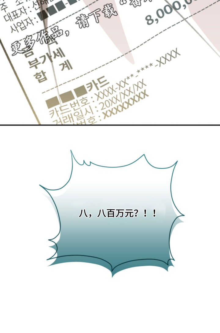 我捡垃圾养你啊漫画,第36章：我吃过了3图