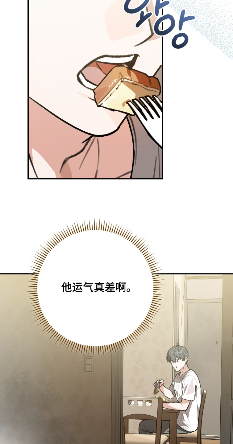 我捡垃圾养你啊漫画,第38章：什么味道3图