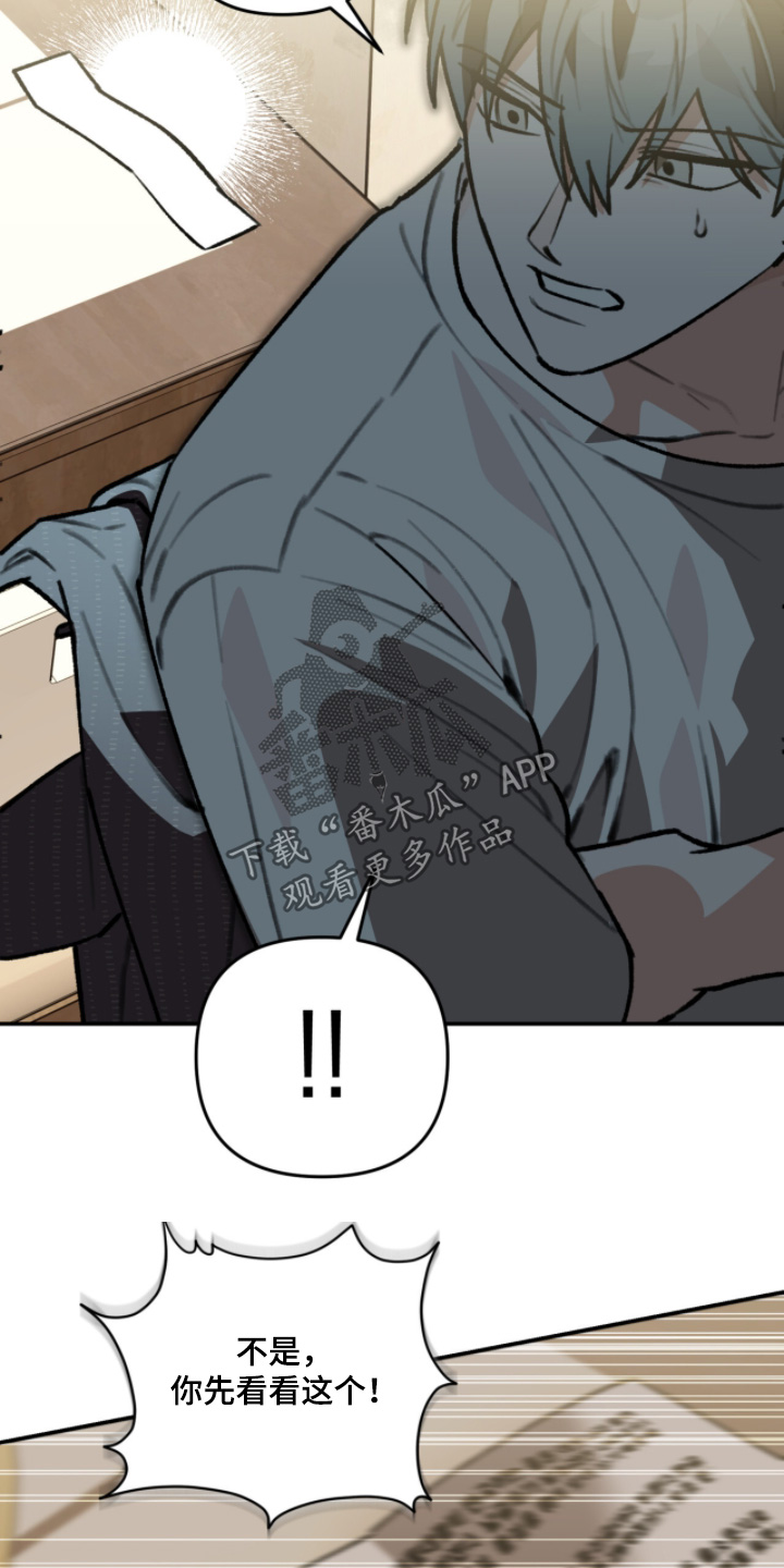 我捡垃圾养你啊漫画,第36章：我吃过了4图