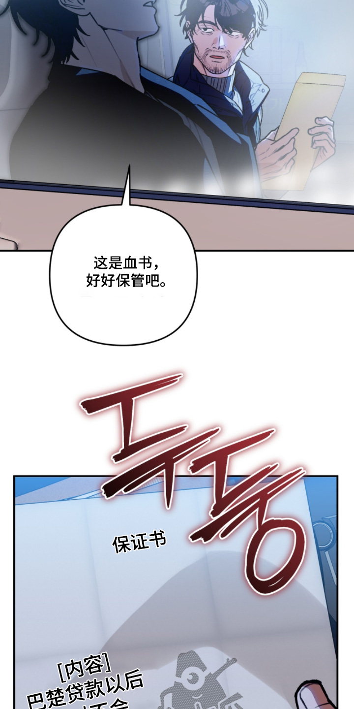 我捡垃圾养你啊漫画,第35章：好好保管1图