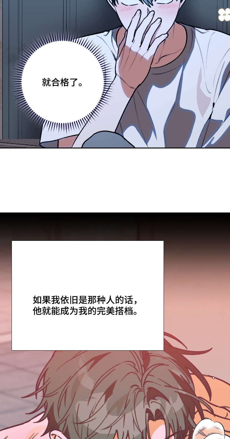 我捡垃圾养你啊漫画,第37章：冷静一点5图