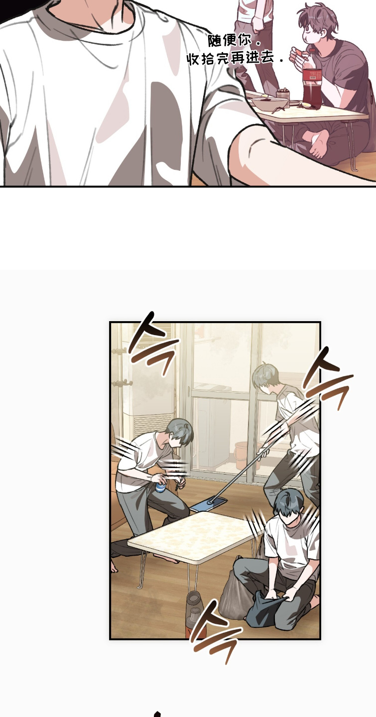 我捡垃圾养你啊漫画,第38章：什么味道5图