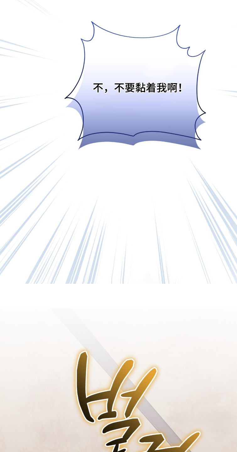 我捡垃圾养你啊漫画,第38章：什么味道1图