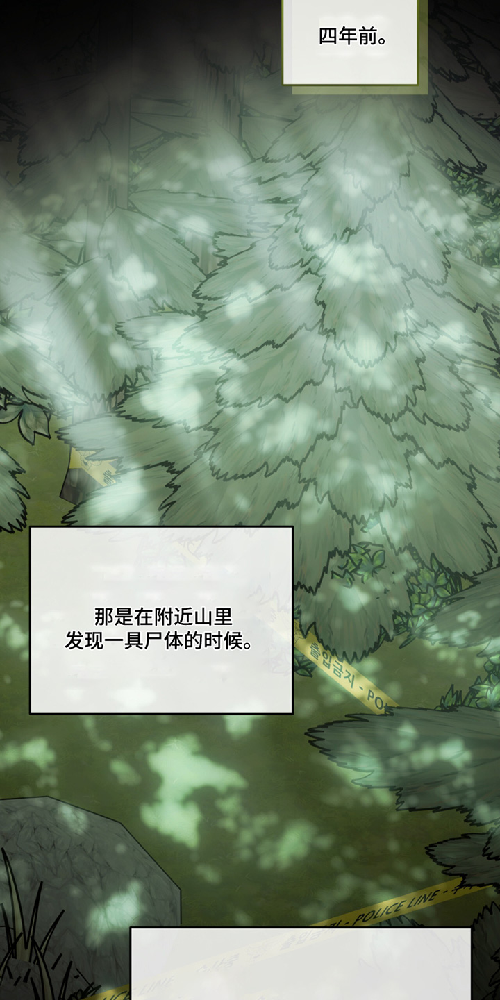 我捡垃圾养你啊漫画,第34章：是谁5图