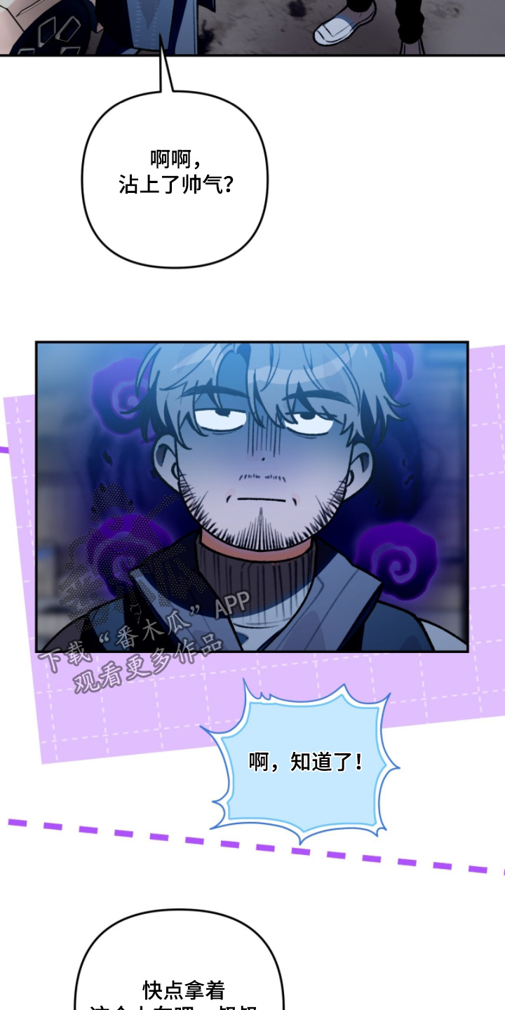 我捡垃圾养你啊漫画,第35章：好好保管3图