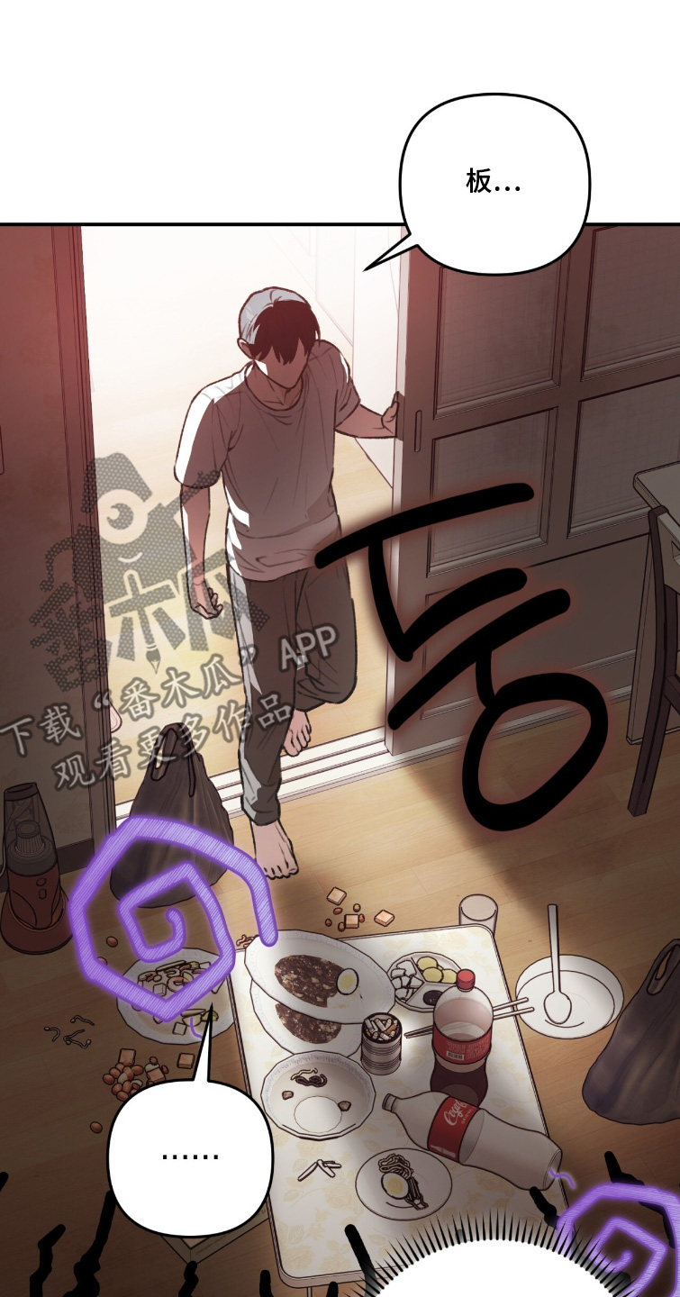 我捡垃圾养你啊漫画,第38章：什么味道3图