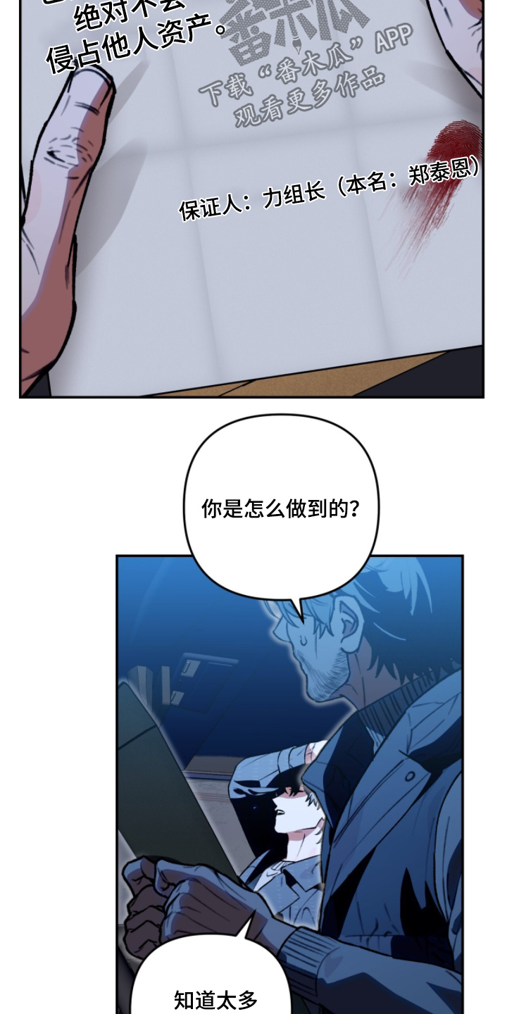 我捡垃圾养你啊漫画,第35章：好好保管2图