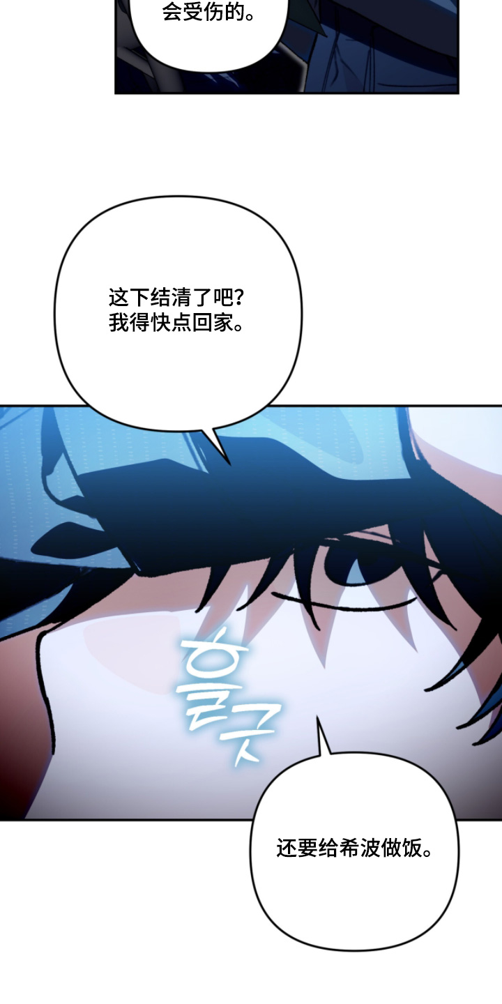 我捡垃圾养你啊漫画,第35章：好好保管3图