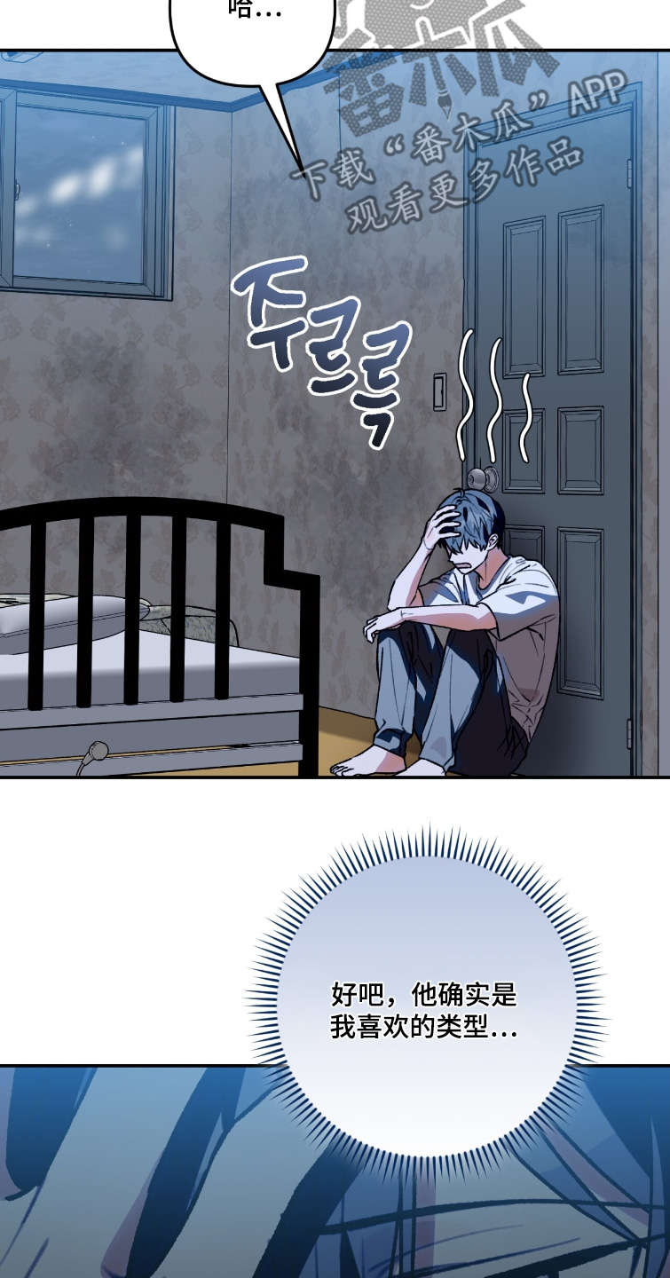 我捡垃圾养你啊漫画,第37章：冷静一点1图