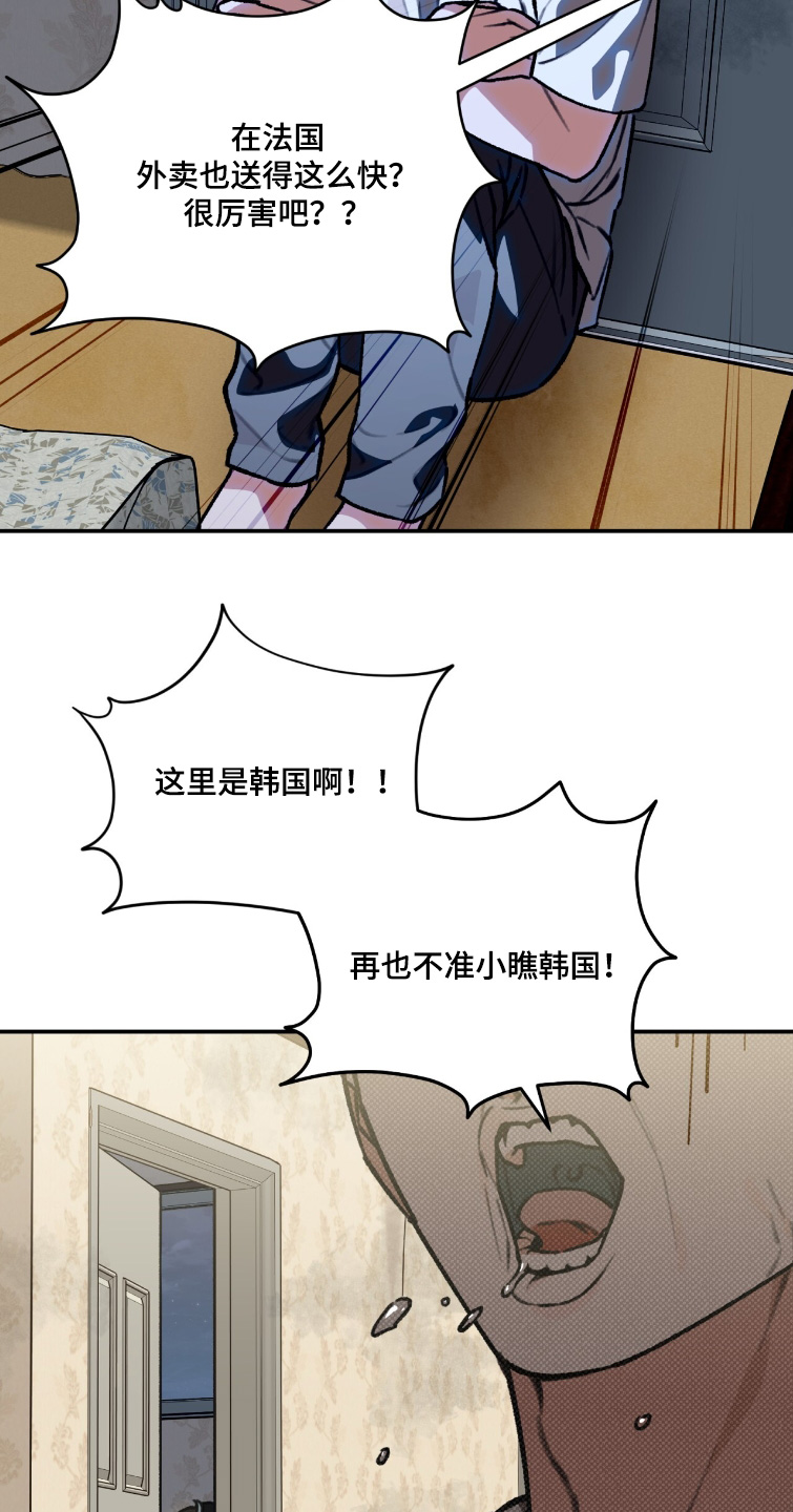 我捡垃圾养你啊漫画,第37章：冷静一点2图