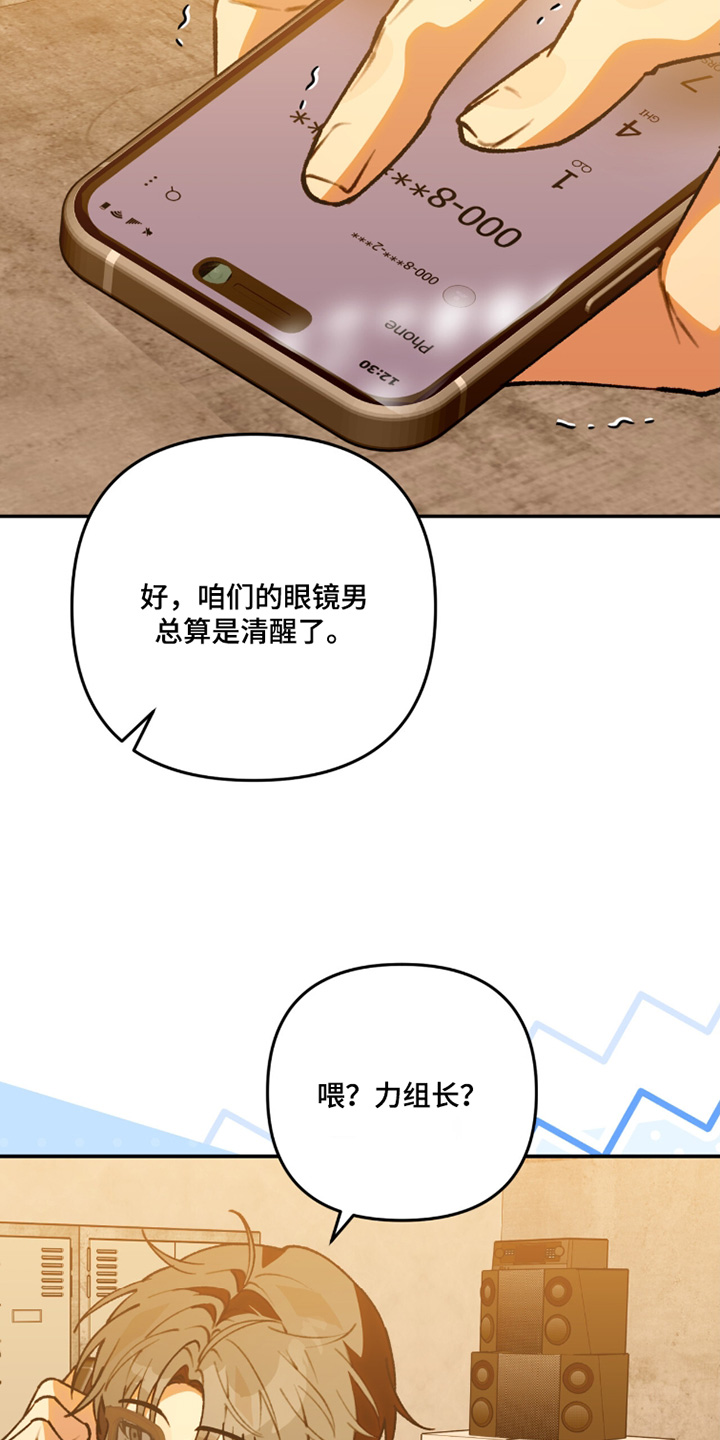 我捡垃圾养你啊漫画,第34章：是谁5图