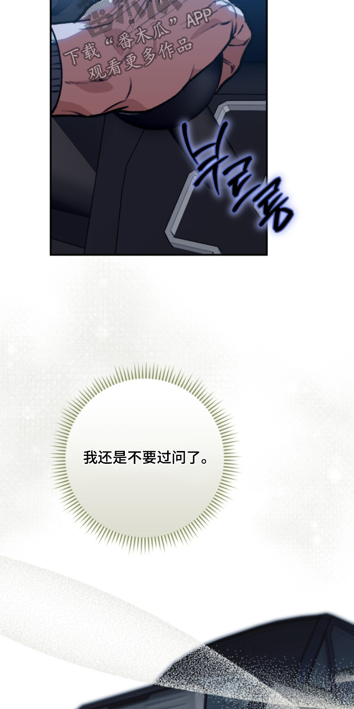我捡垃圾养你啊漫画,第35章：好好保管5图