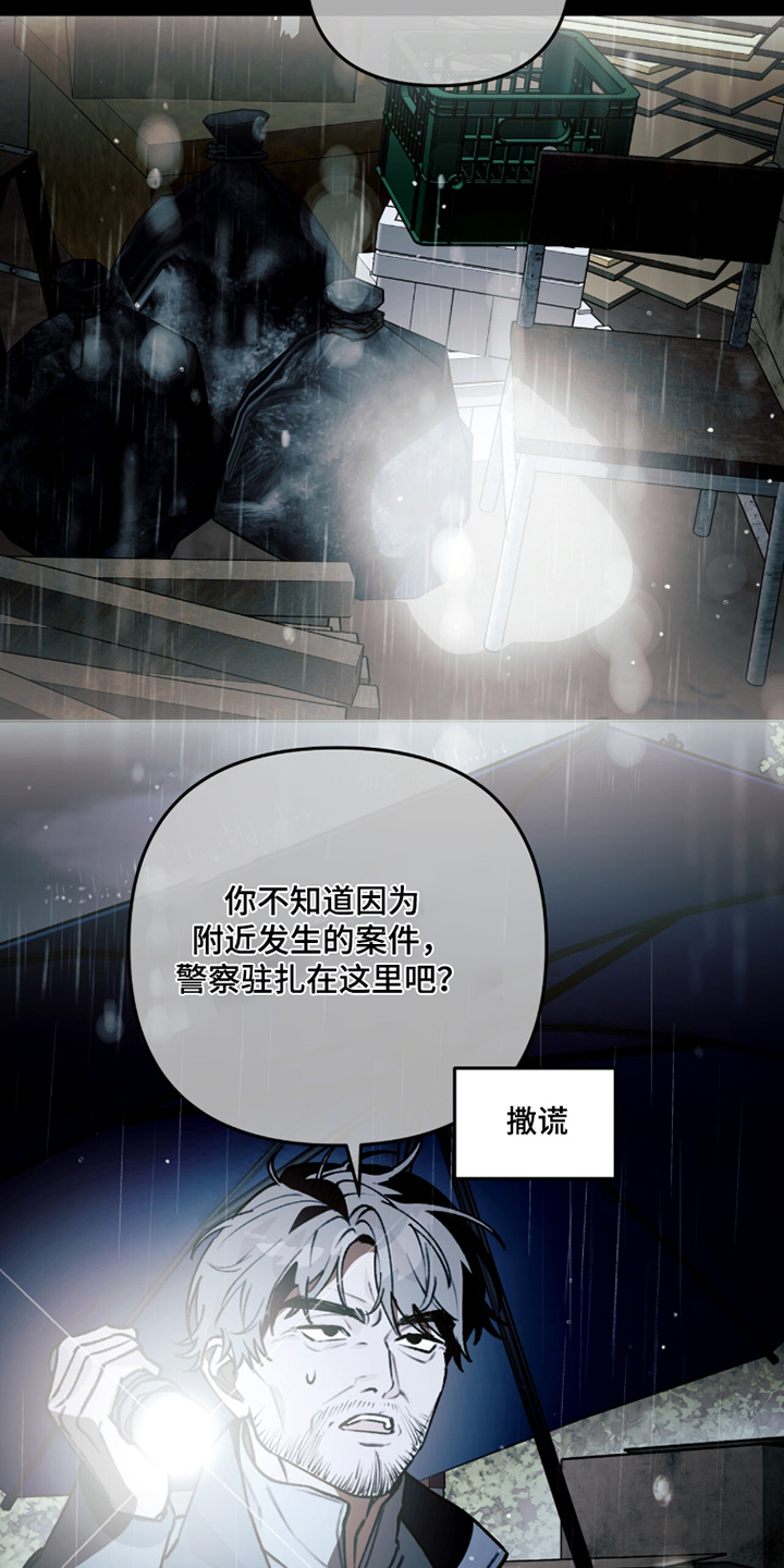 我捡垃圾养你啊漫画,第34章：是谁2图