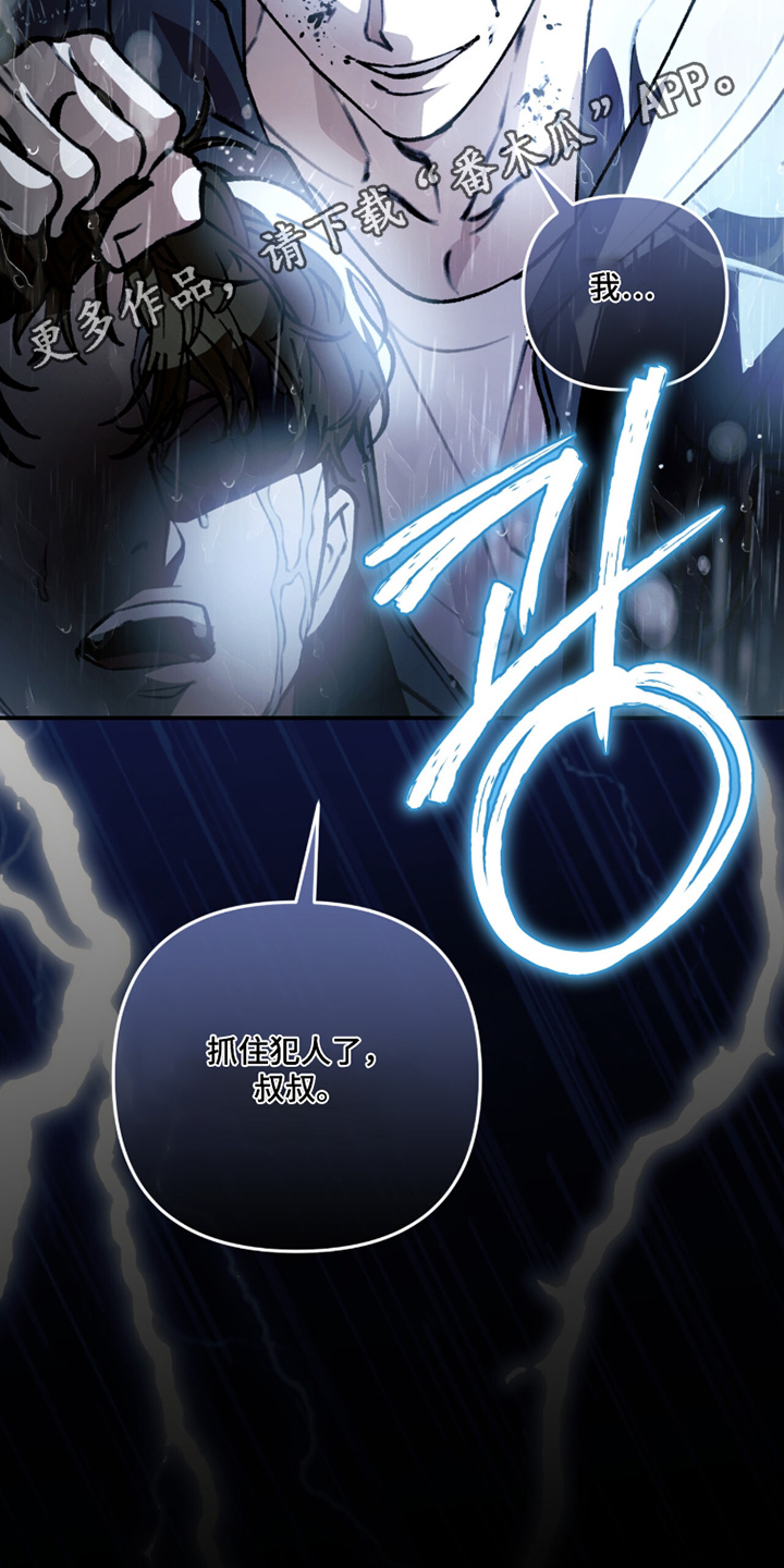 我捡垃圾养你啊漫画,第34章：是谁1图