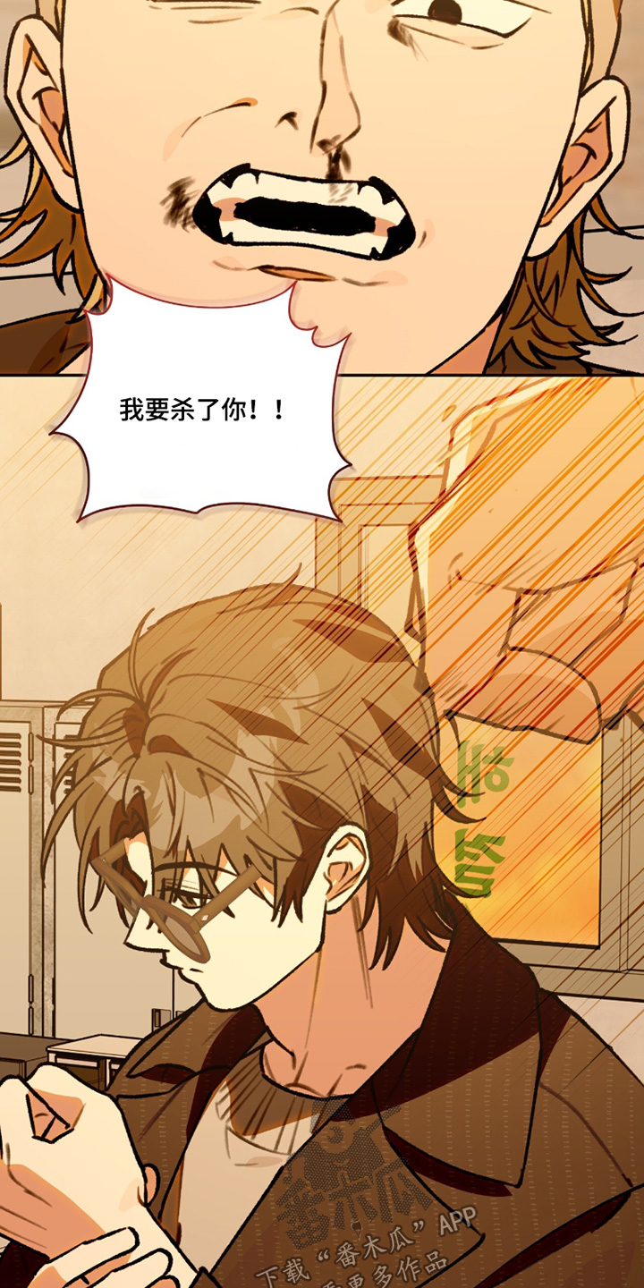 我捡垃圾养你啊漫画,第33章：你是什么人2图