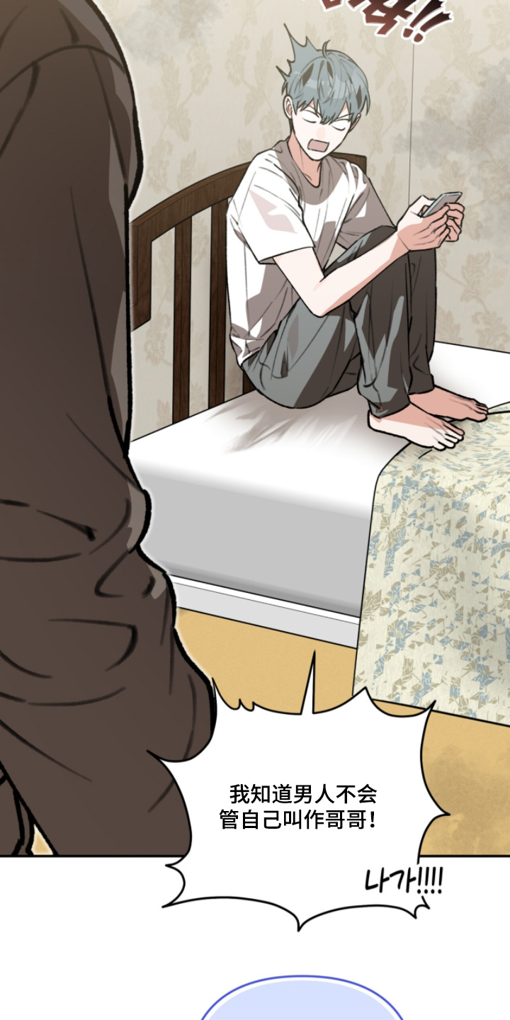 我捡垃圾养你啊漫画,第36章：我吃过了5图