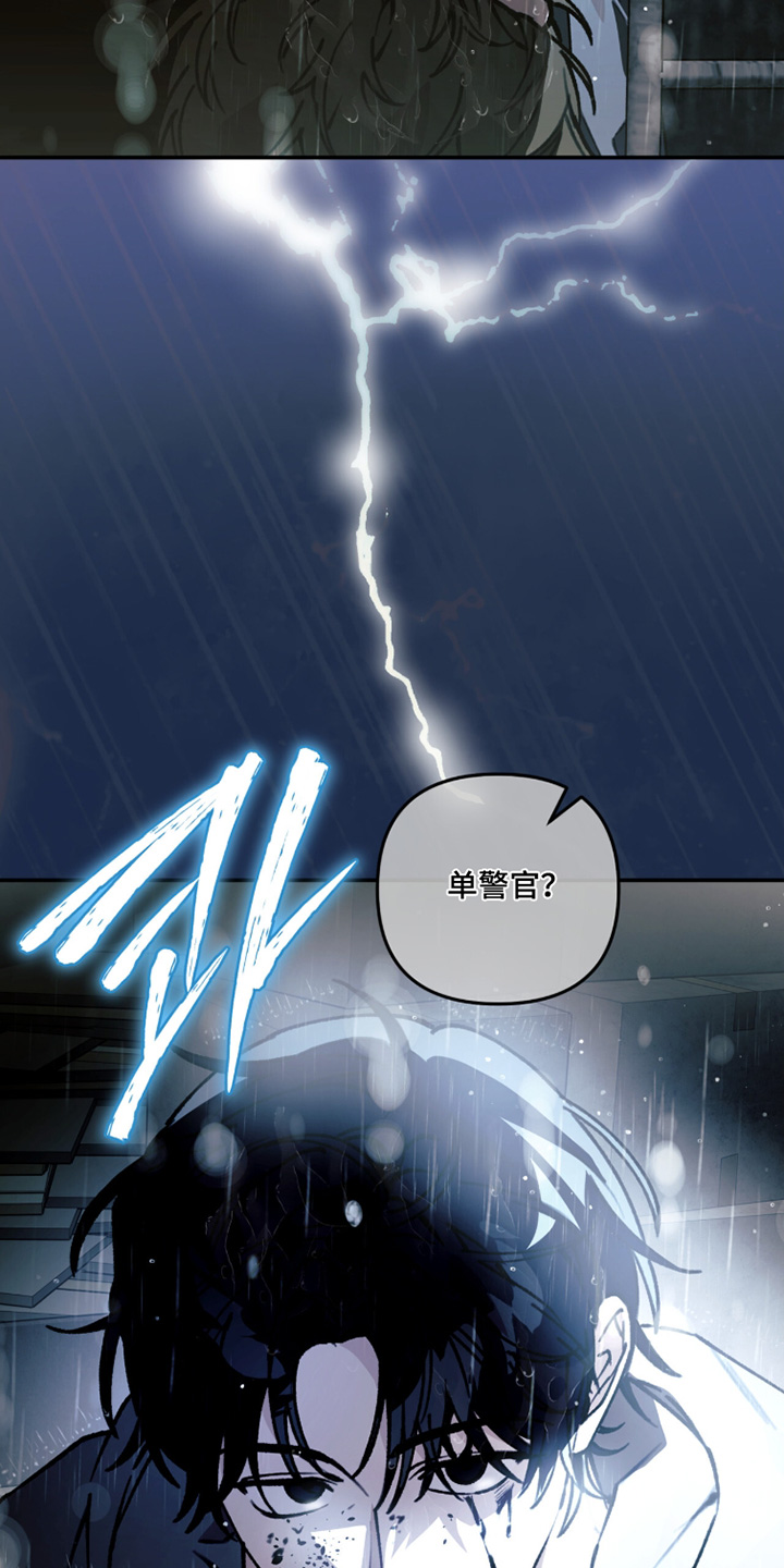 我捡垃圾养你啊漫画,第34章：是谁5图