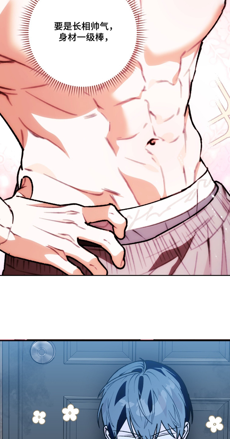 我捡垃圾养你啊漫画,第37章：冷静一点4图