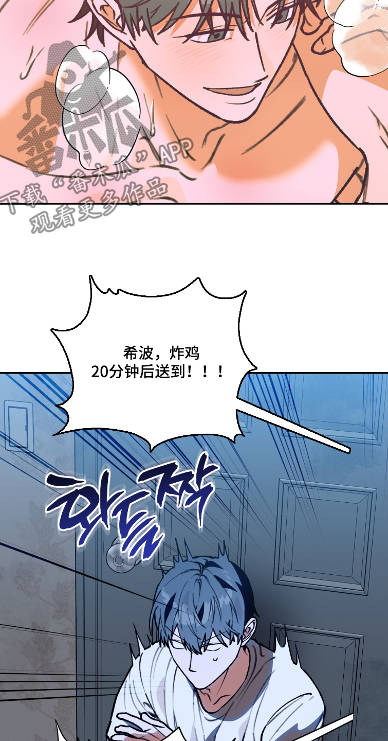我捡垃圾养你啊漫画,第37章：冷静一点1图