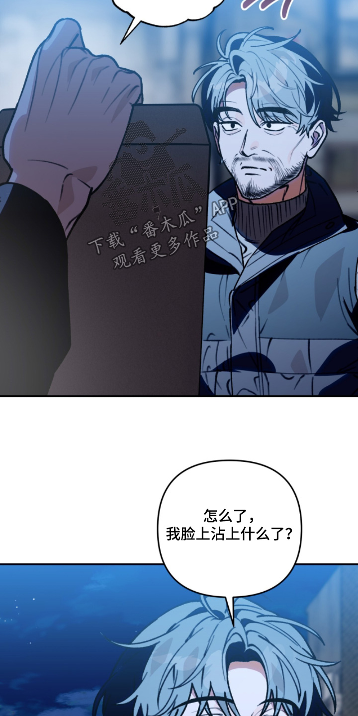 我捡垃圾养你啊漫画,第35章：好好保管1图