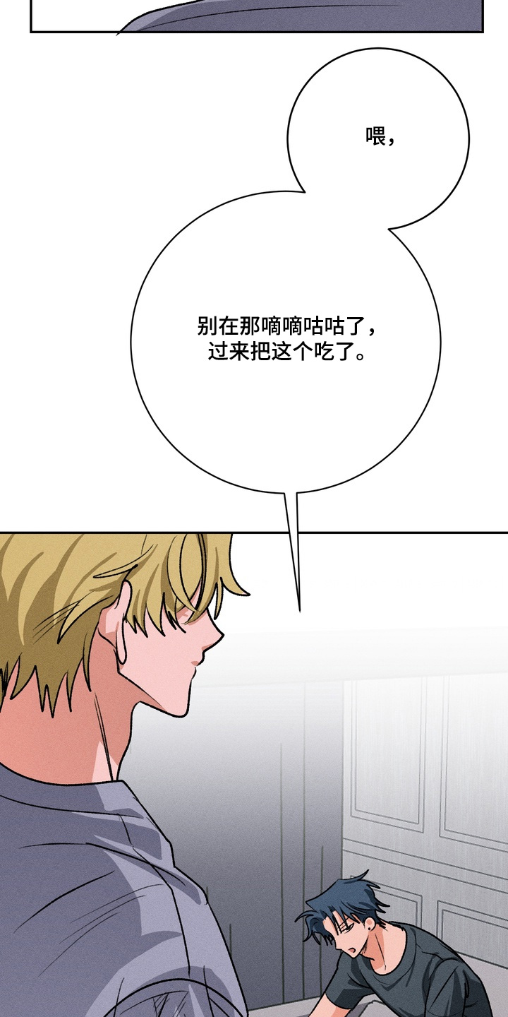 报复性依恋漫画,第25章：这个吃了5图