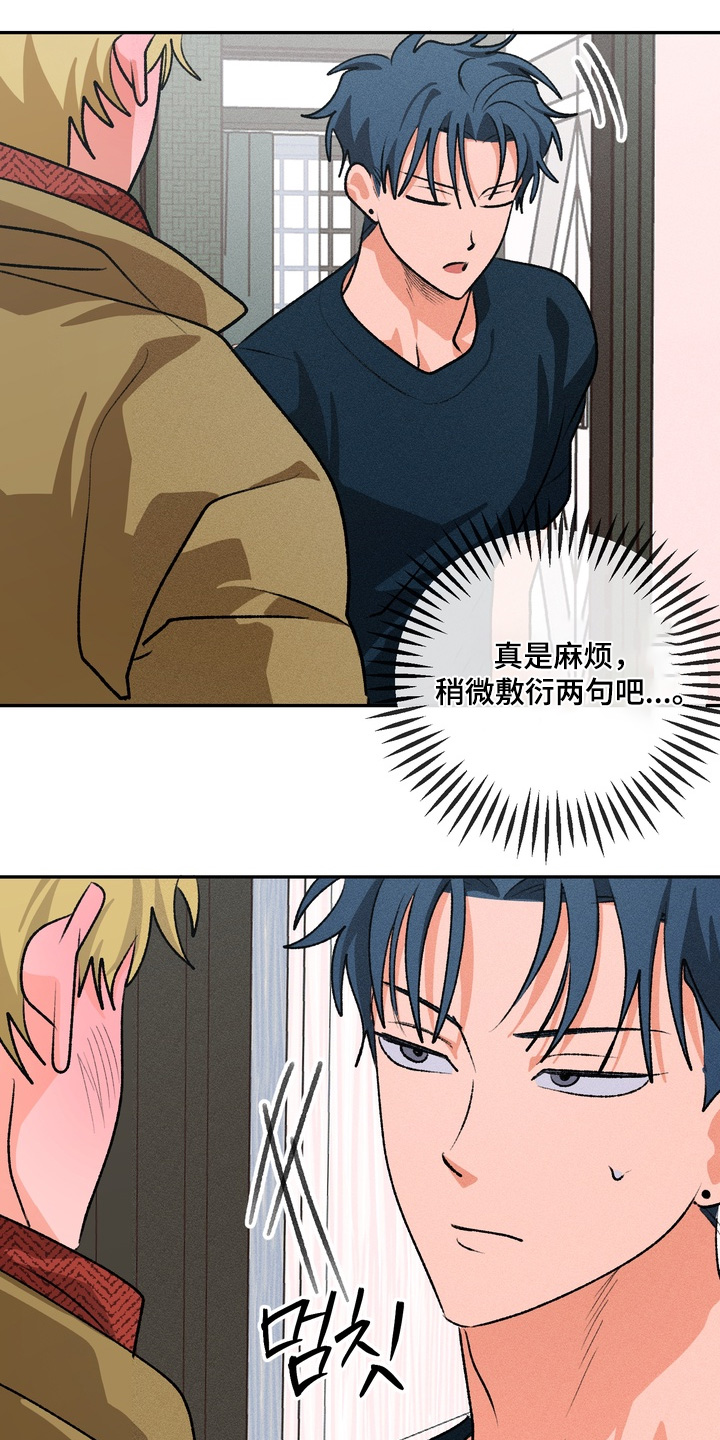 报复性依恋漫画,第23章：我忘记了2图