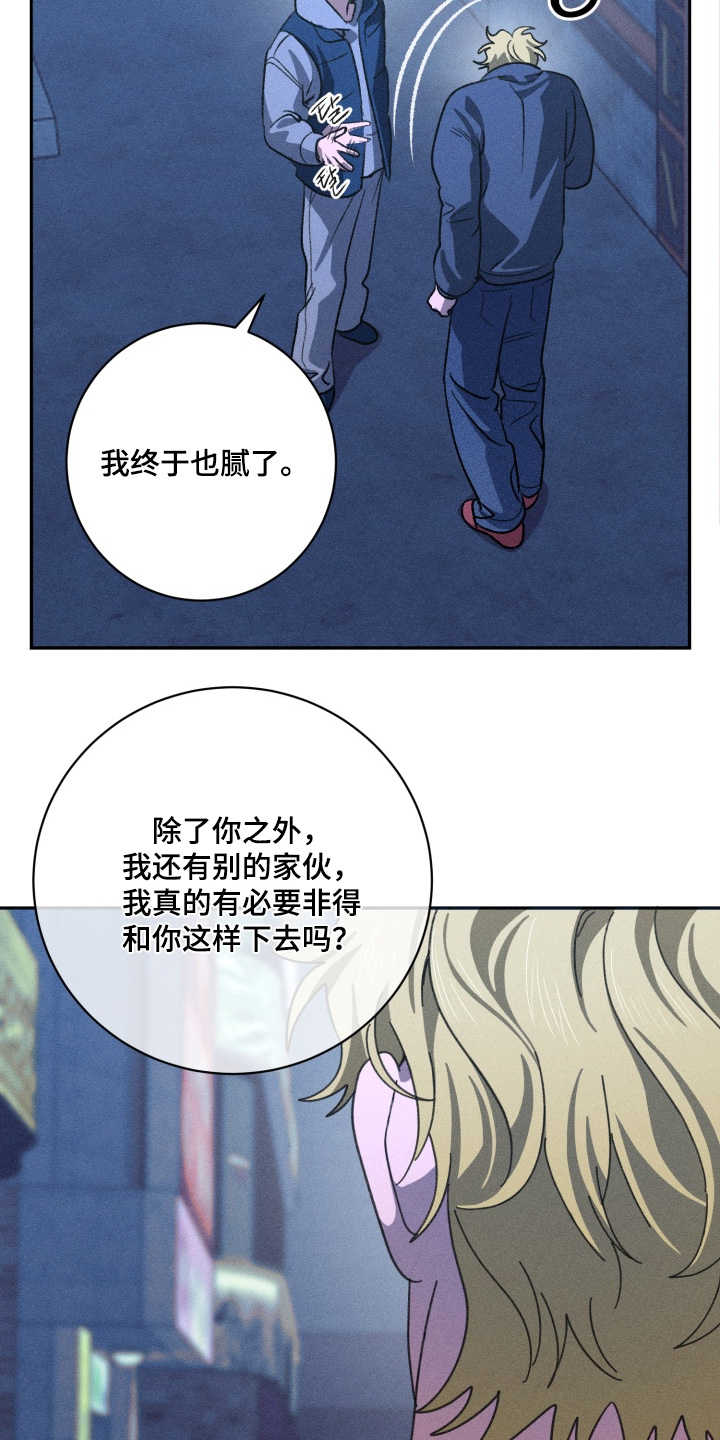 报复性依恋漫画,第22章：我错了4图