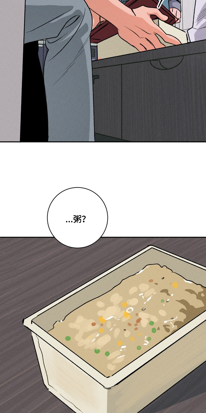 报复性依恋漫画,第25章：这个吃了2图