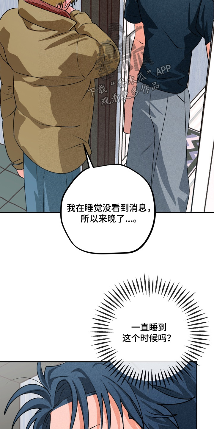 报复性依恋漫画,第23章：我忘记了5图