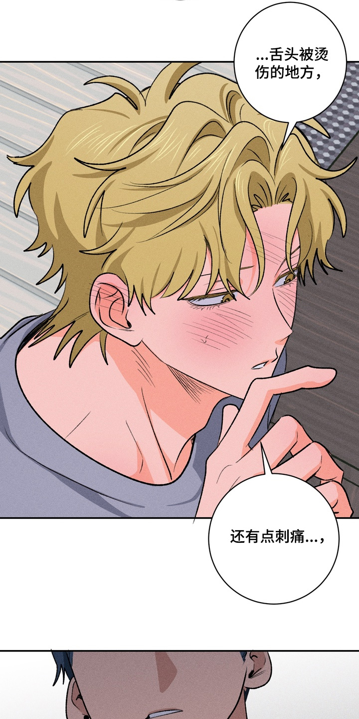 报复性依恋漫画,第26章：一无所知3图