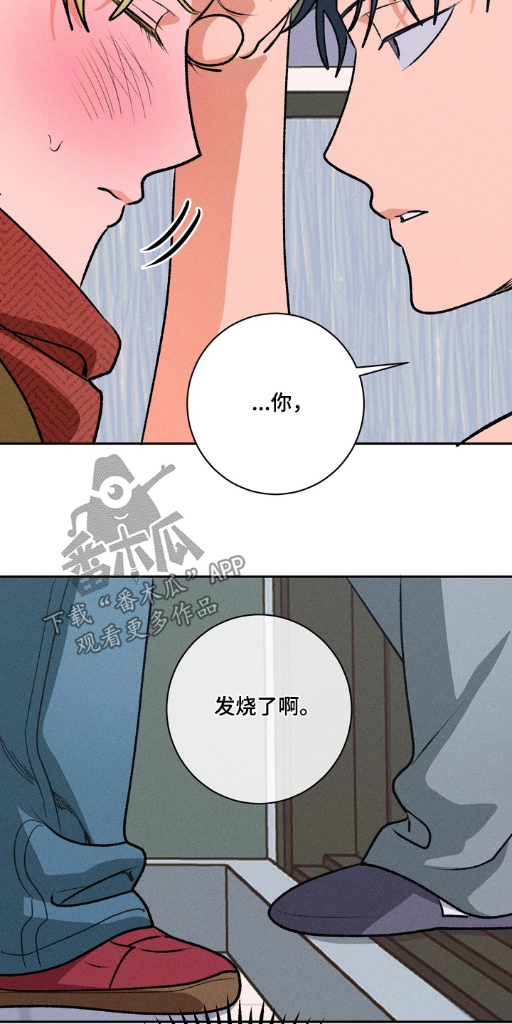 报复性依恋漫画,第24章：要去哪里2图