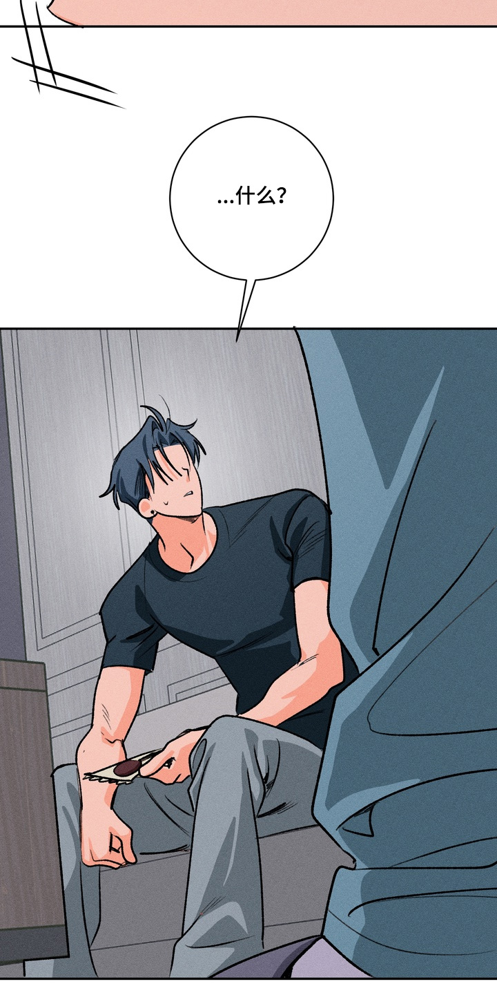 报复性依恋漫画,第26章：一无所知1图