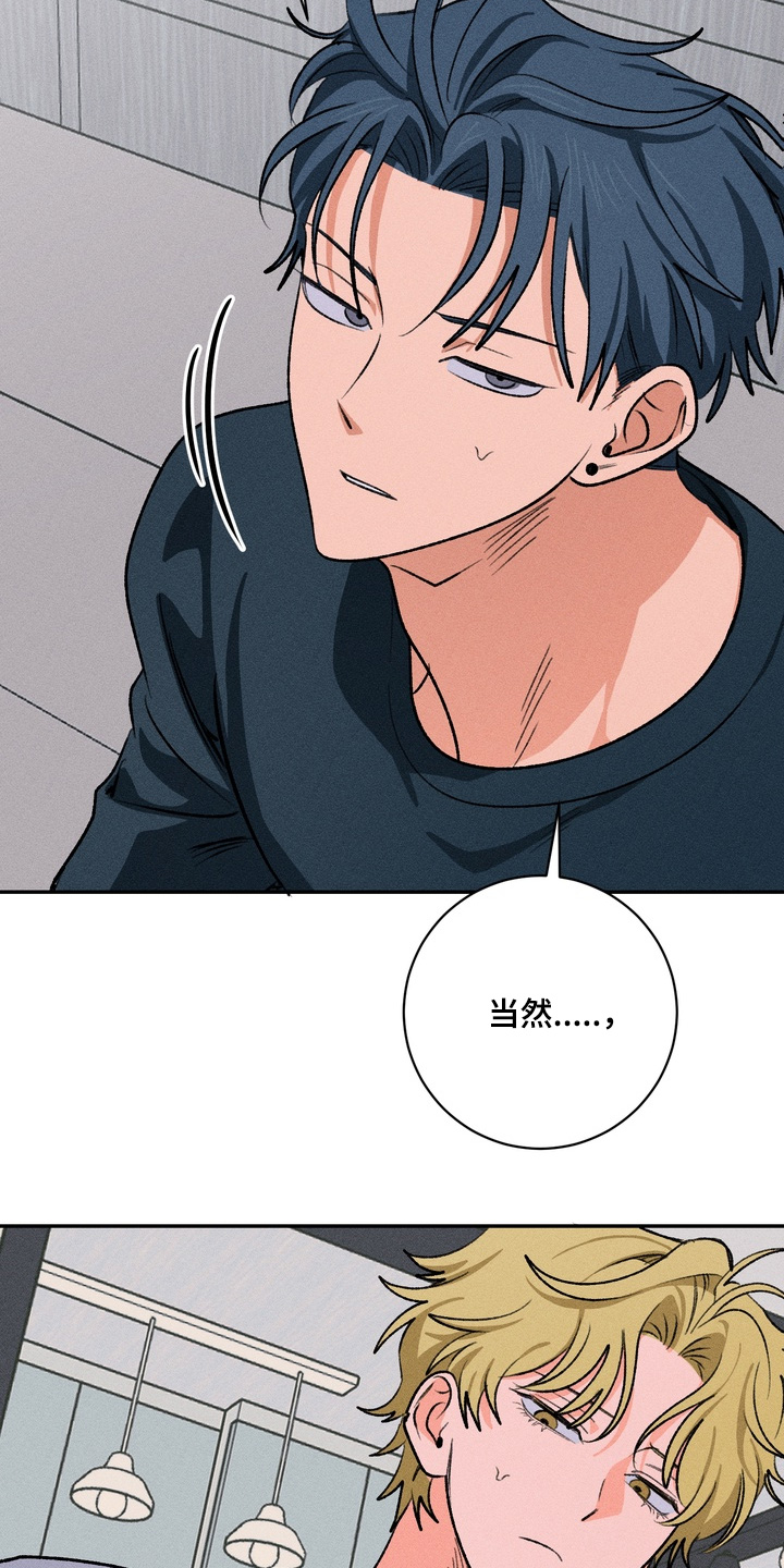 报复性依恋漫画,第26章：一无所知2图