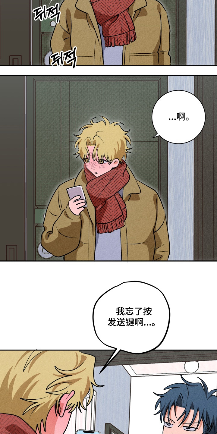 报复性依恋漫画,第23章：我忘记了2图