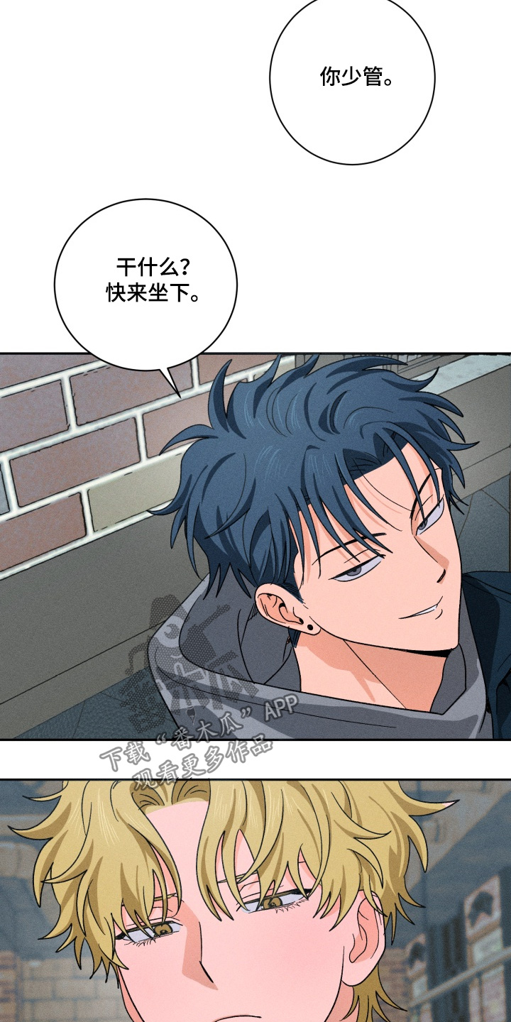 报复性依恋漫画,第21章：心情真糟糕5图