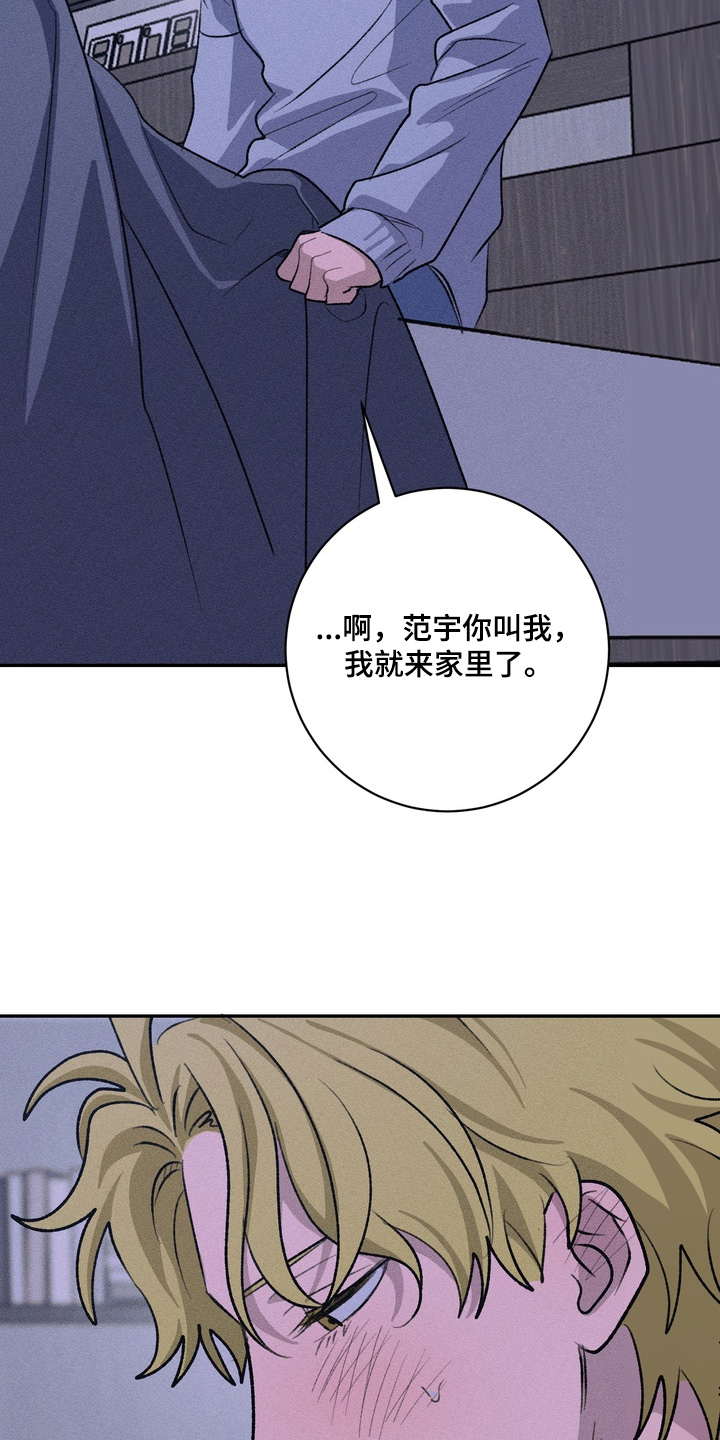 报复性依恋漫画,第25章：这个吃了3图