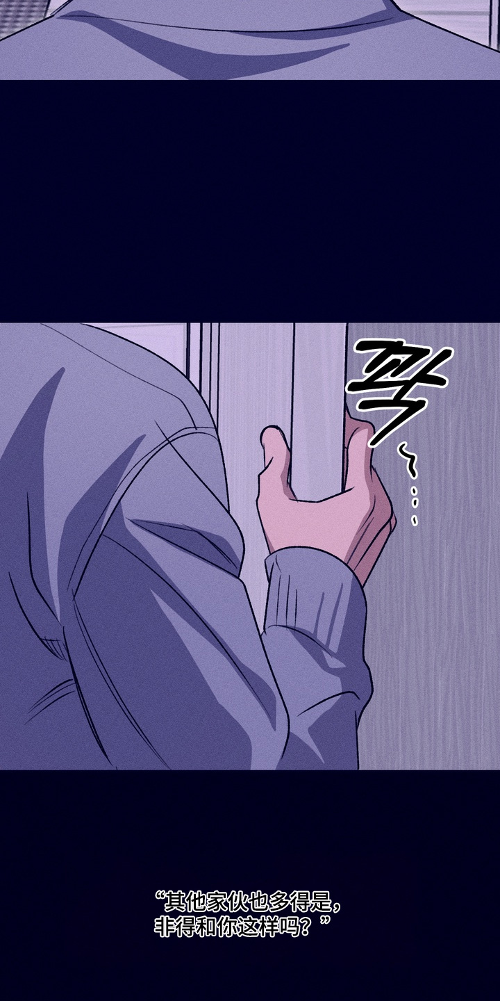 报复性依恋漫画,第25章：这个吃了2图