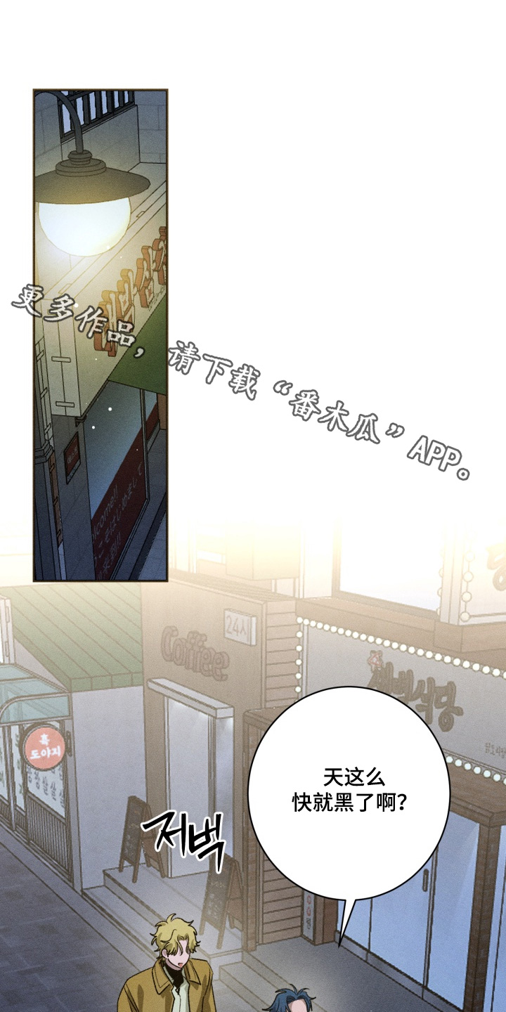 报复性依恋漫画,第21章：心情真糟糕1图