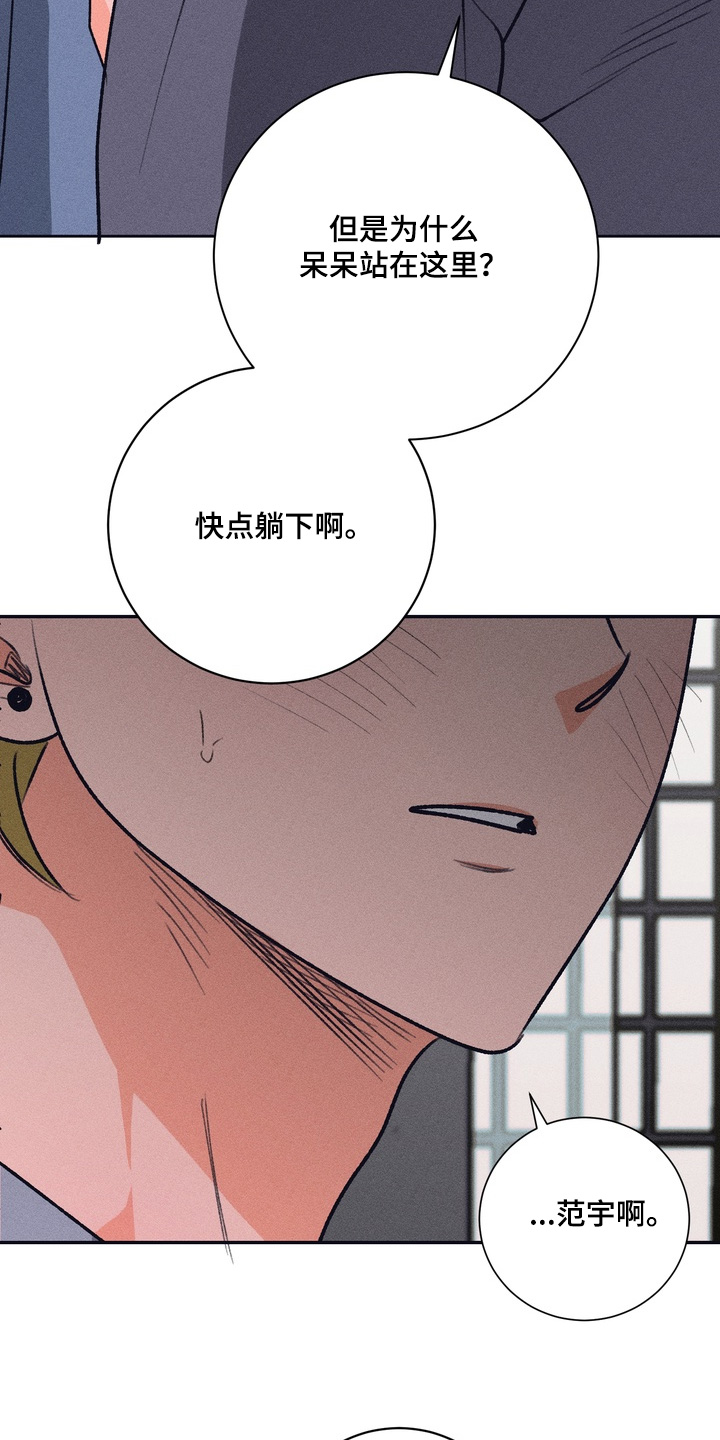 报复性依恋漫画,第25章：这个吃了5图