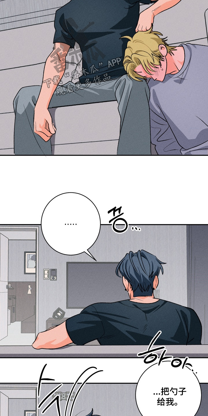 报复性依恋漫画,第26章：一无所知4图