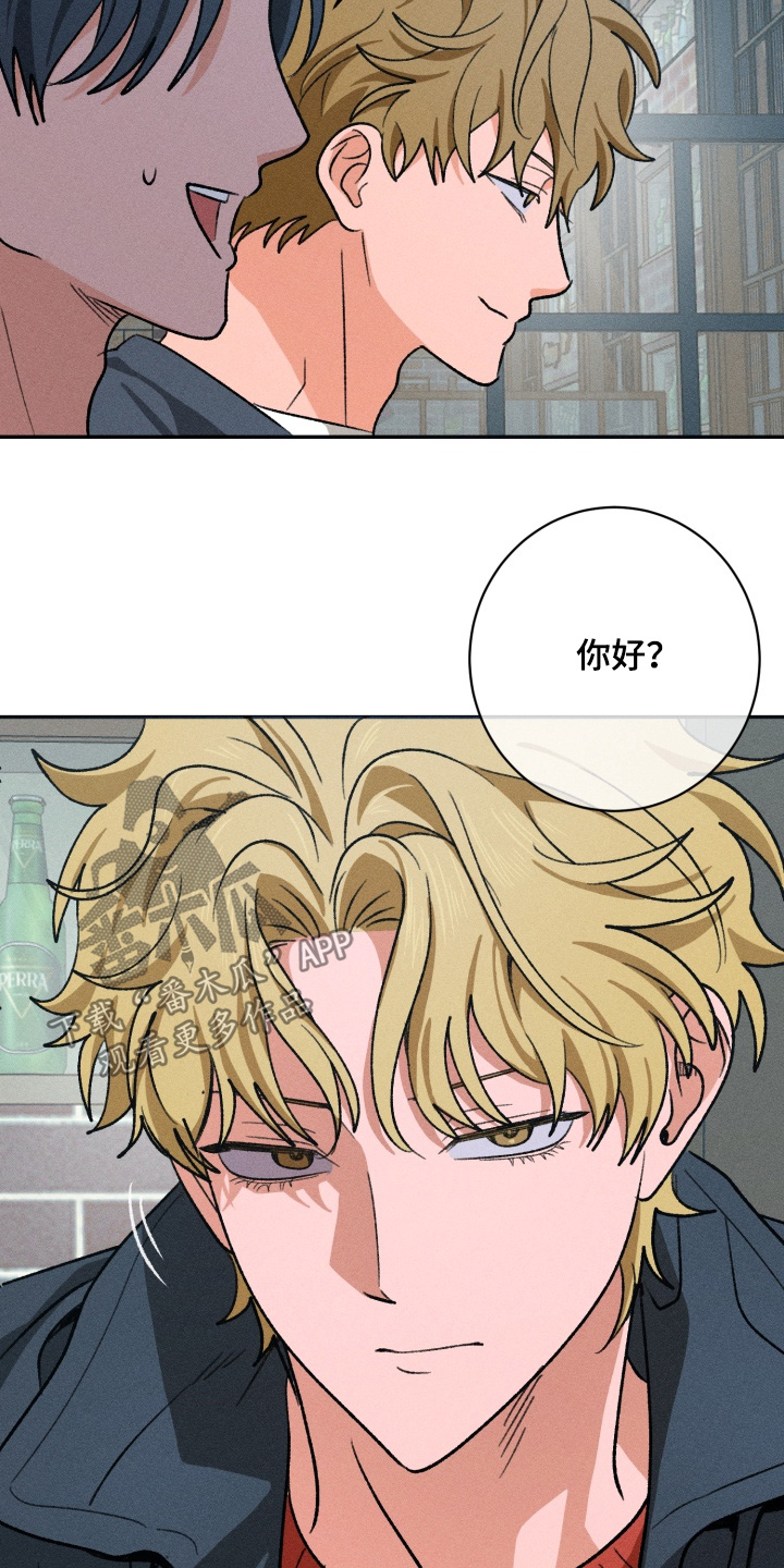 报复性依恋漫画,第22章：我错了2图