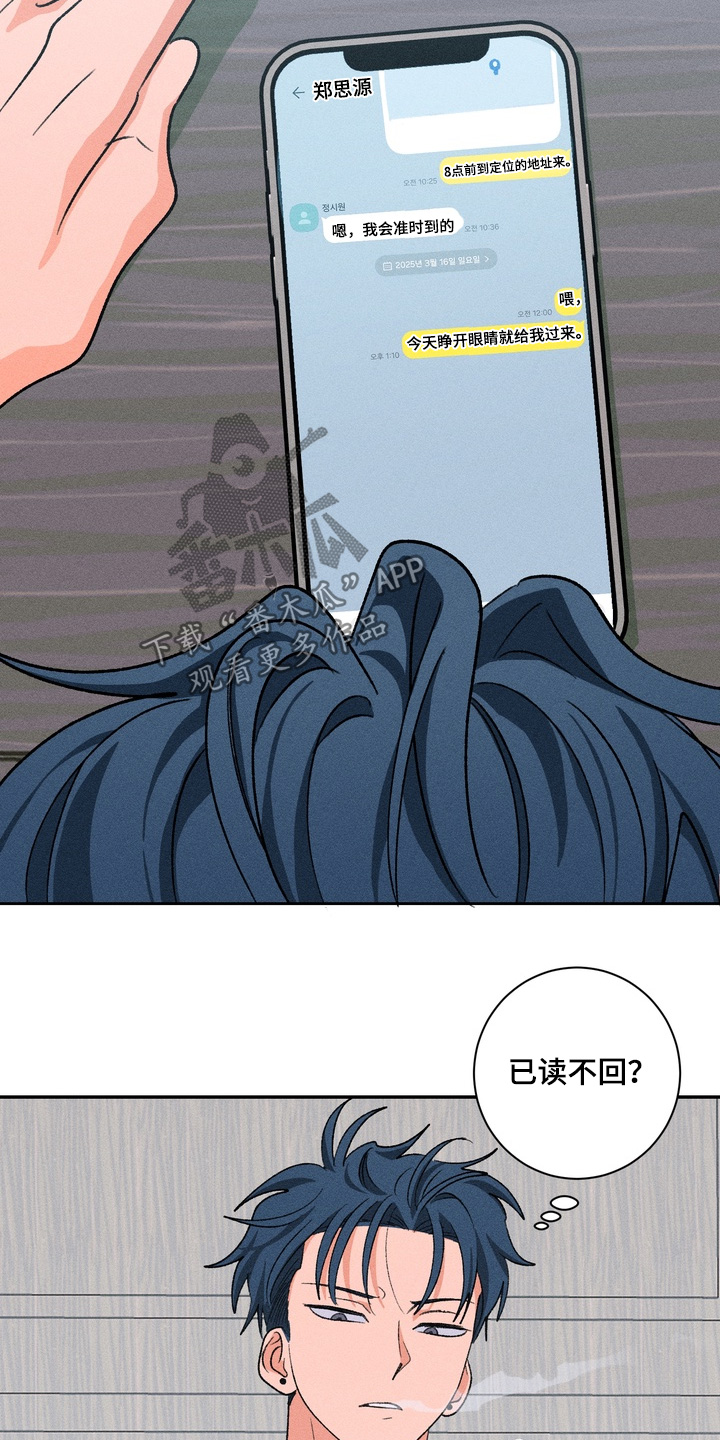 报复性依恋漫画,第23章：我忘记了2图