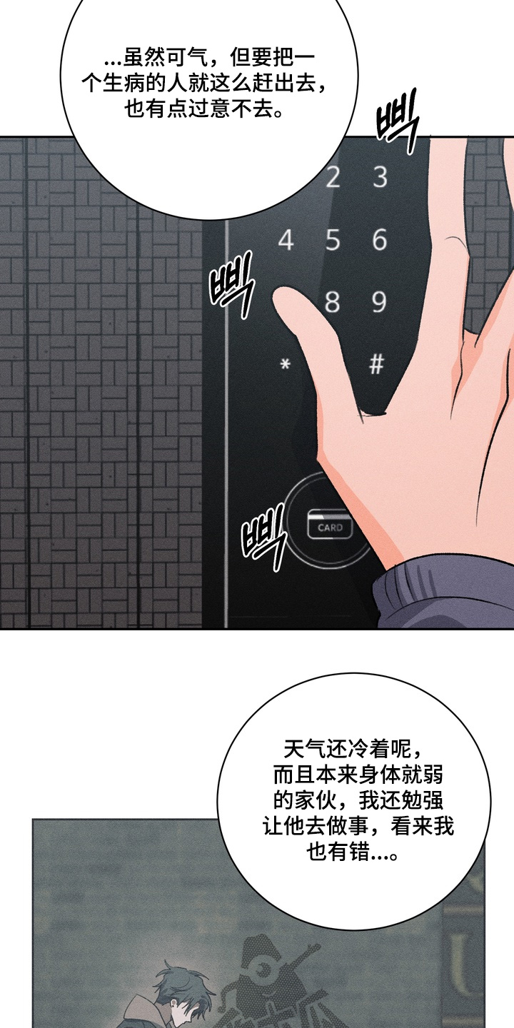 报复性依恋漫画,第25章：这个吃了5图